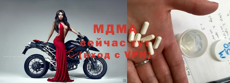 MDMA молли  Кондрово 